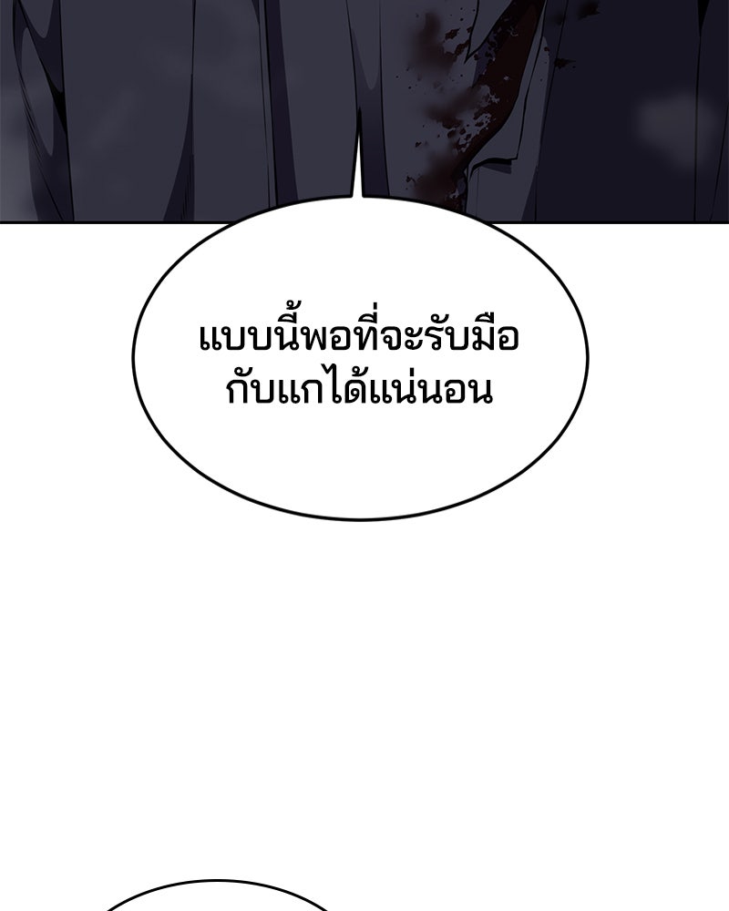 ตั๋วโกงชีวิต - หน้า 48