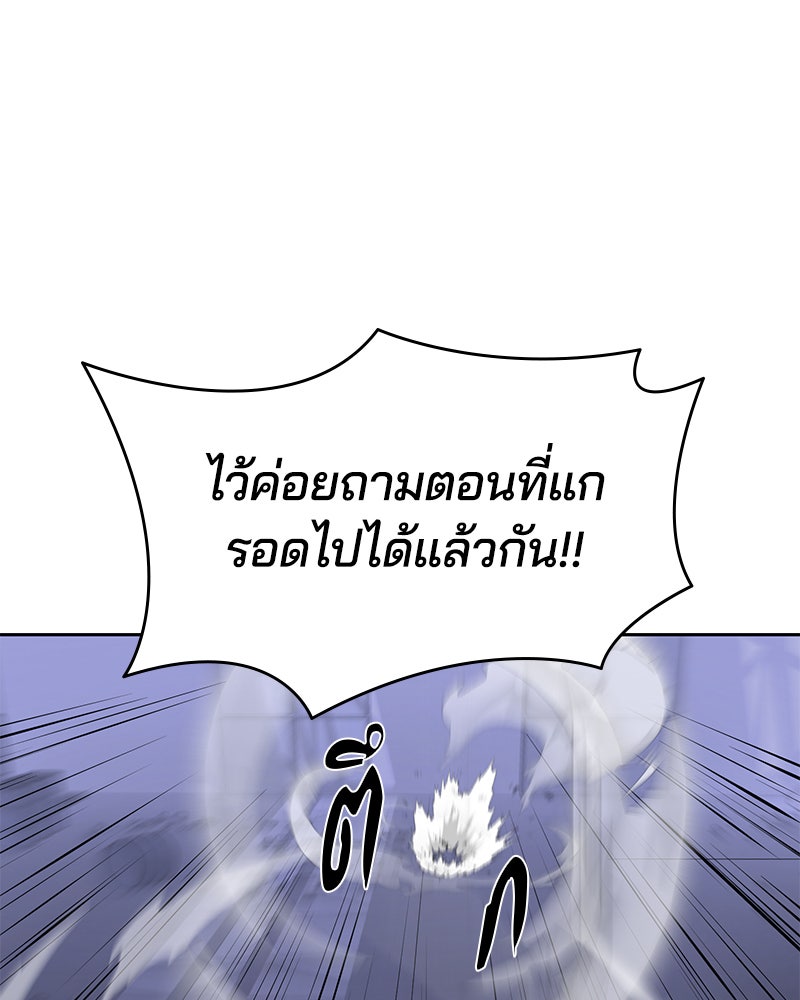 ตั๋วโกงชีวิต - หน้า 52