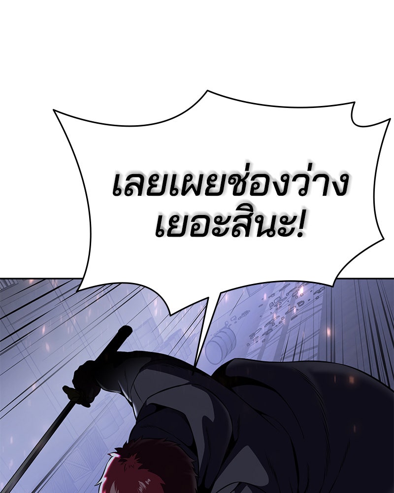 ตั๋วโกงชีวิต - หน้า 63