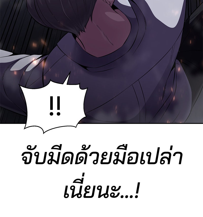 ตั๋วโกงชีวิต - หน้า 65