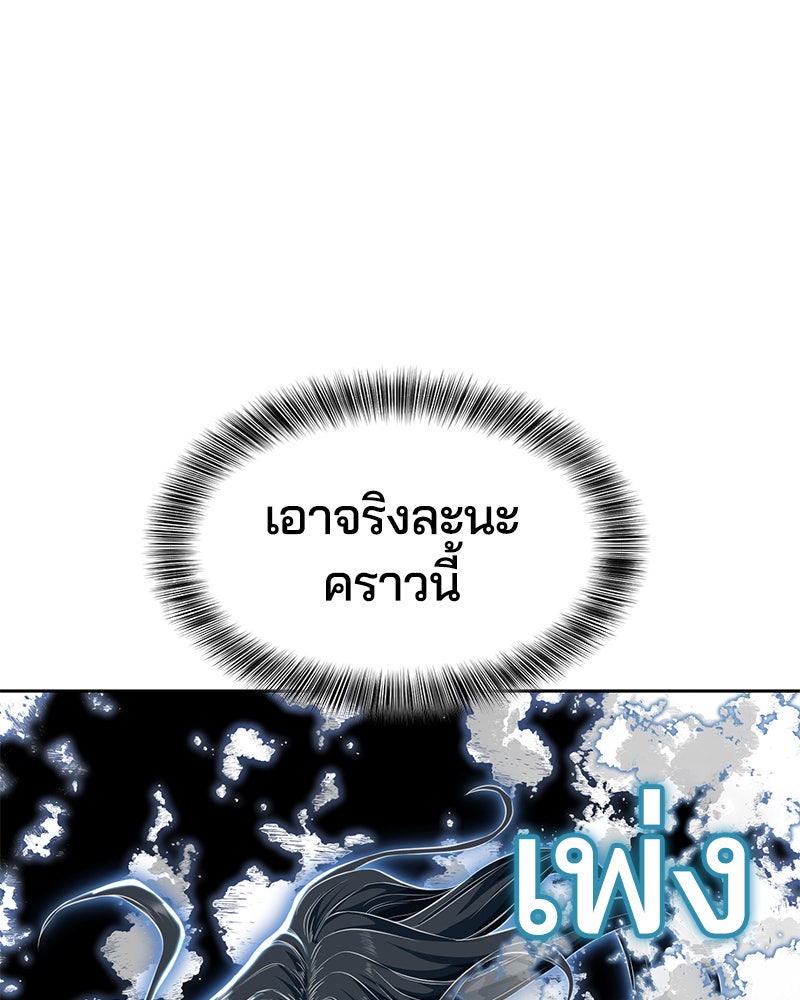 ตั๋วโกงชีวิต - หน้า 90