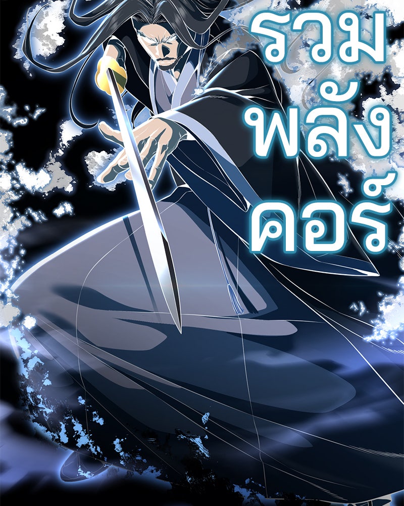 ตั๋วโกงชีวิต - หน้า 91