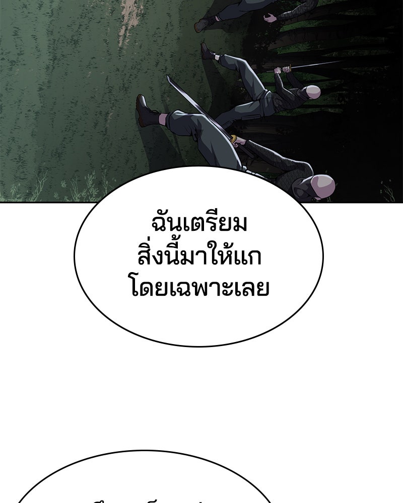 ตั๋วโกงชีวิต - หน้า 101