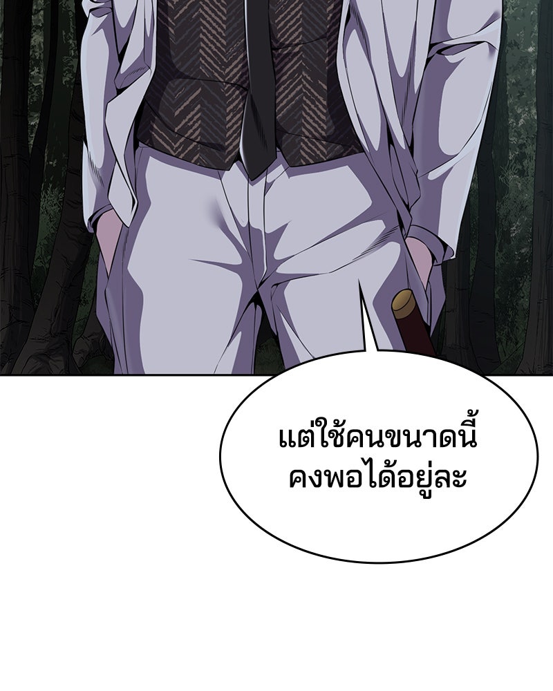 ตั๋วโกงชีวิต - หน้า 103
