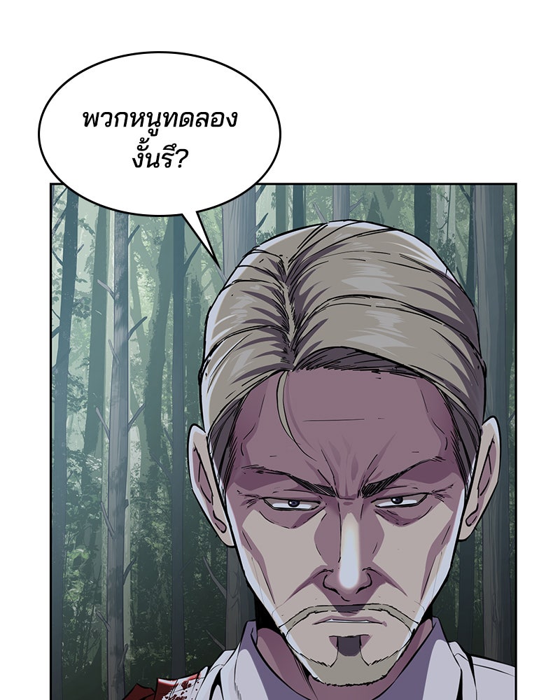 ตั๋วโกงชีวิต - หน้า 104