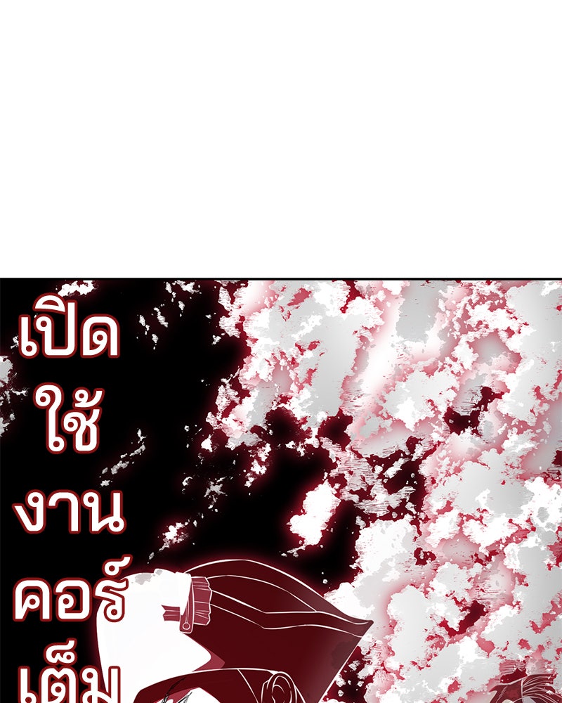 ตั๋วโกงชีวิต - หน้า 114