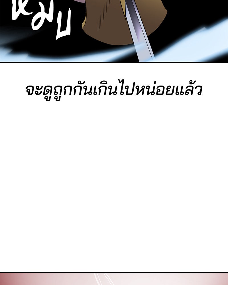 ตั๋วโกงชีวิต - หน้า 134