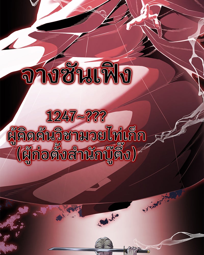 ตั๋วโกงชีวิต - หน้า 136