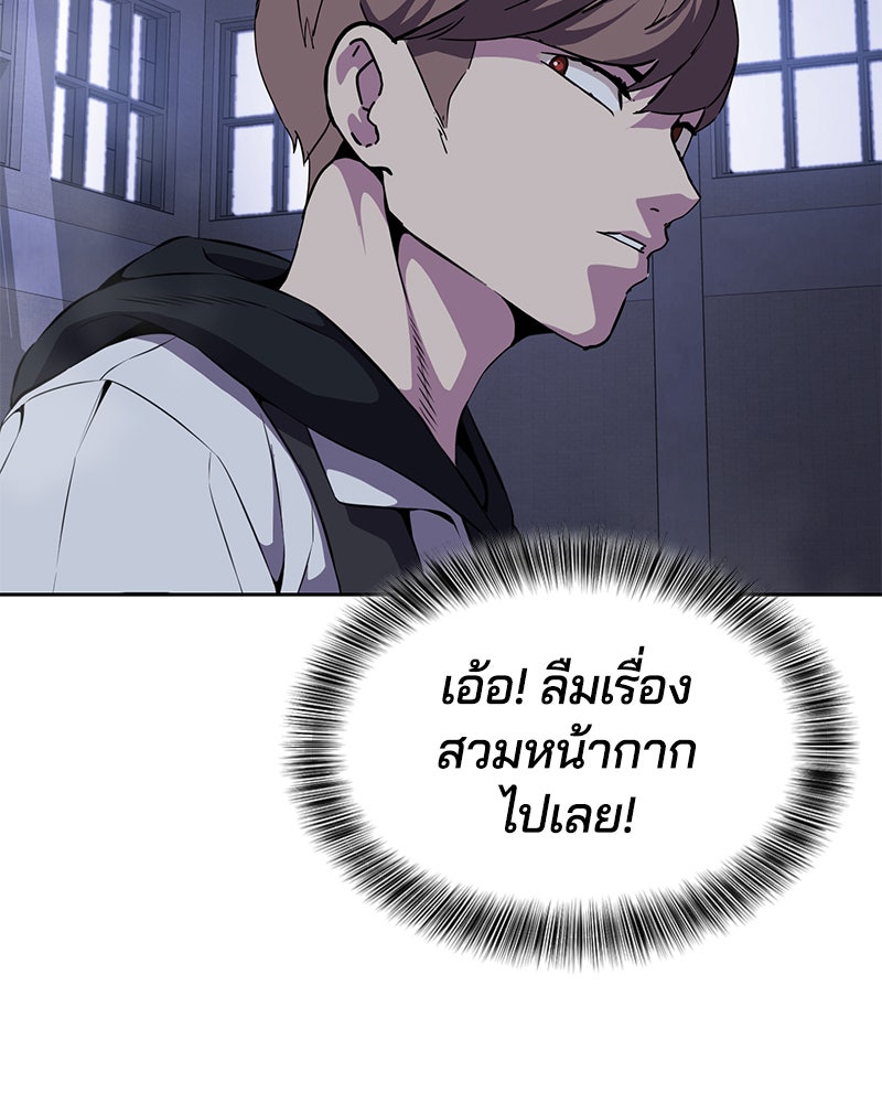 ตั๋วโกงชีวิต - หน้า 15