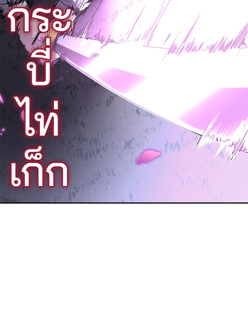ตั๋วโกงชีวิต - หน้า 154