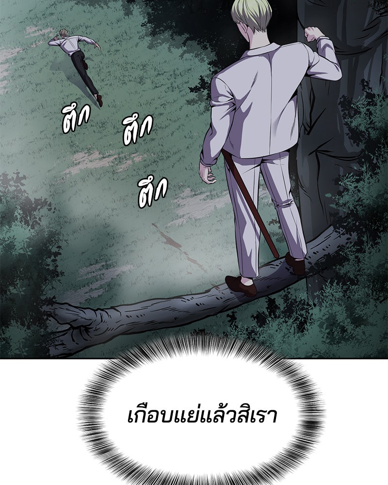 ตั๋วโกงชีวิต - หน้า 160
