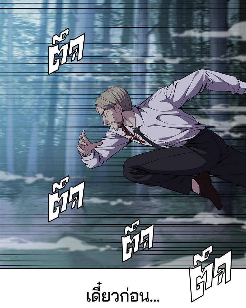 ตั๋วโกงชีวิต - หน้า 162