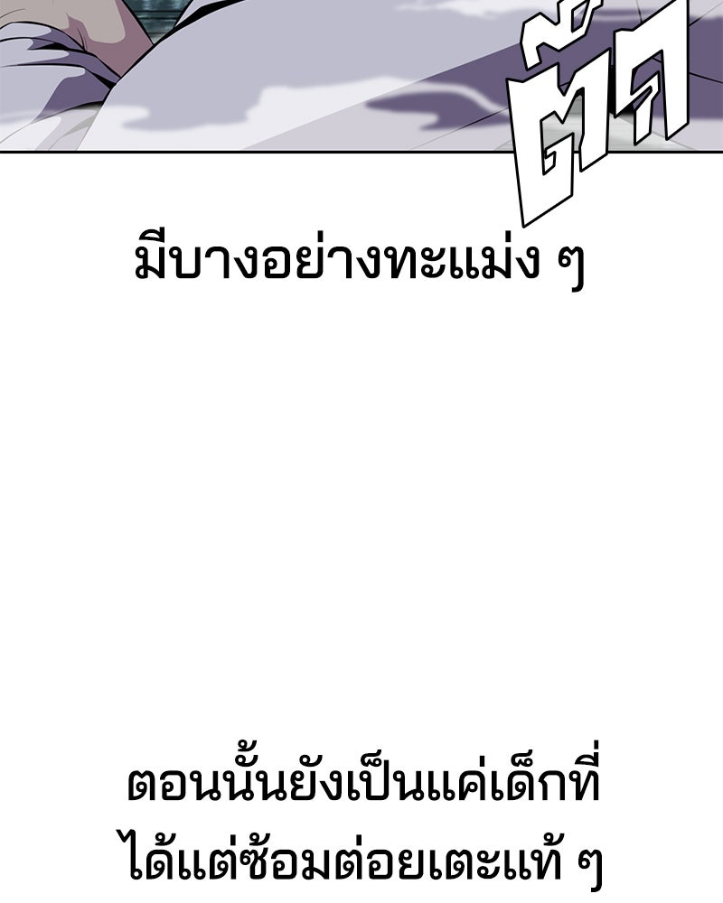 ตั๋วโกงชีวิต - หน้า 164