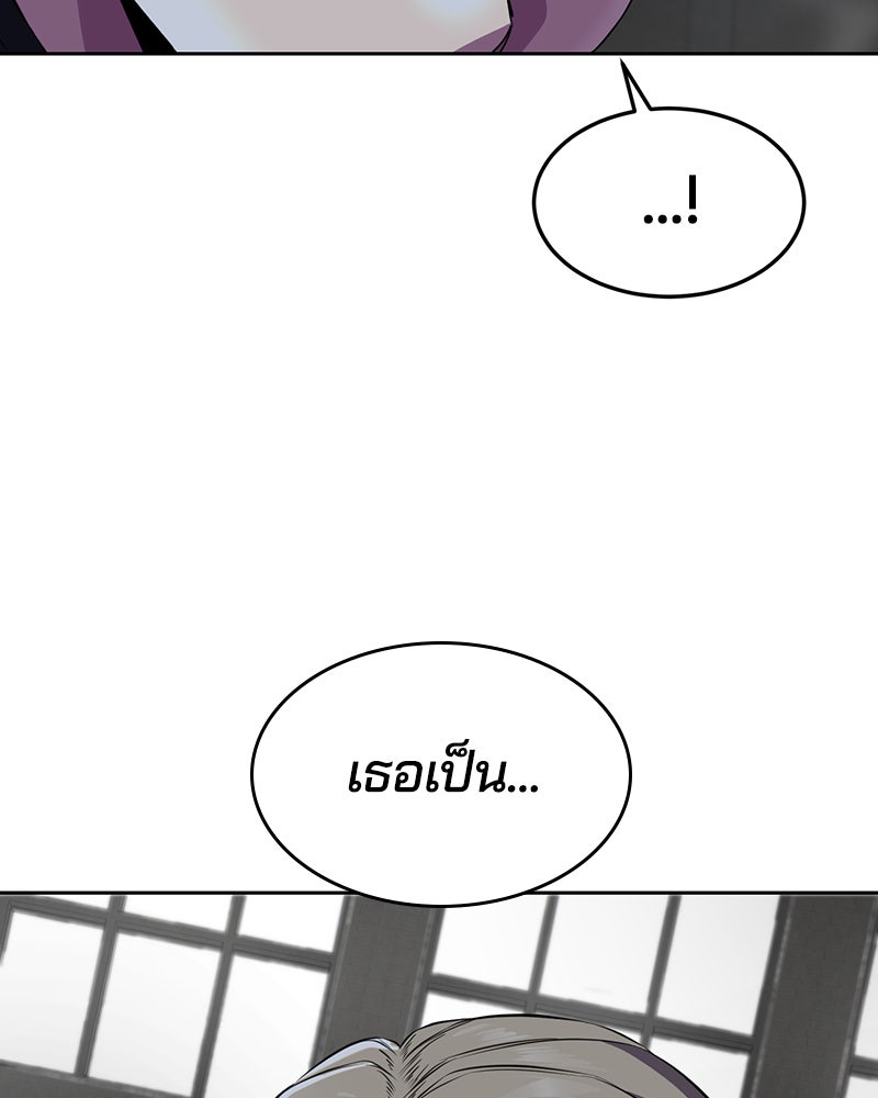 ตั๋วโกงชีวิต - หน้า 202