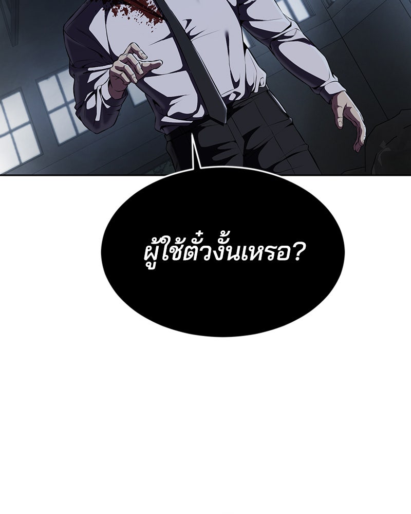 ตั๋วโกงชีวิต - หน้า 208