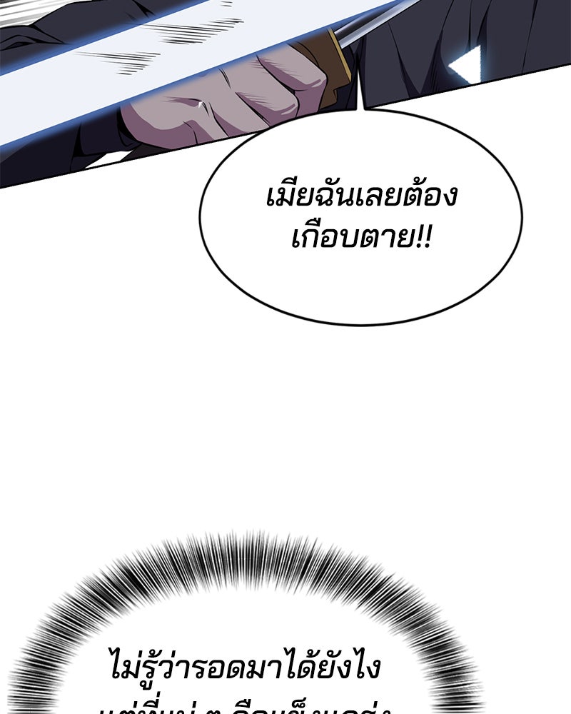 ตั๋วโกงชีวิต - หน้า 25