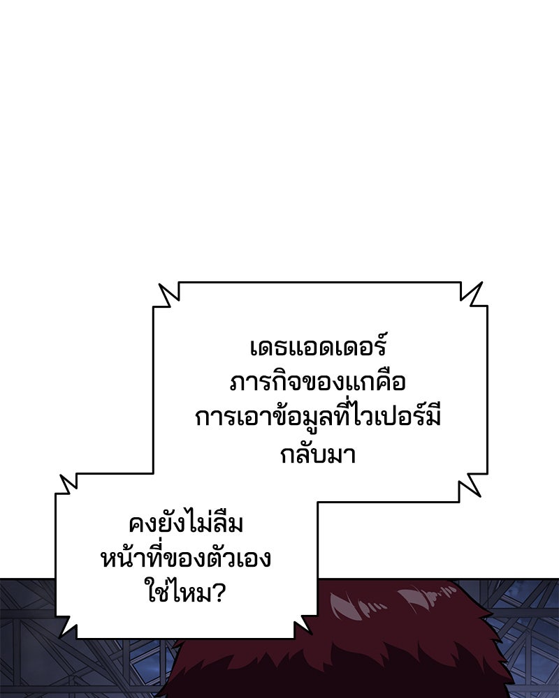 ตั๋วโกงชีวิต - หน้า 31