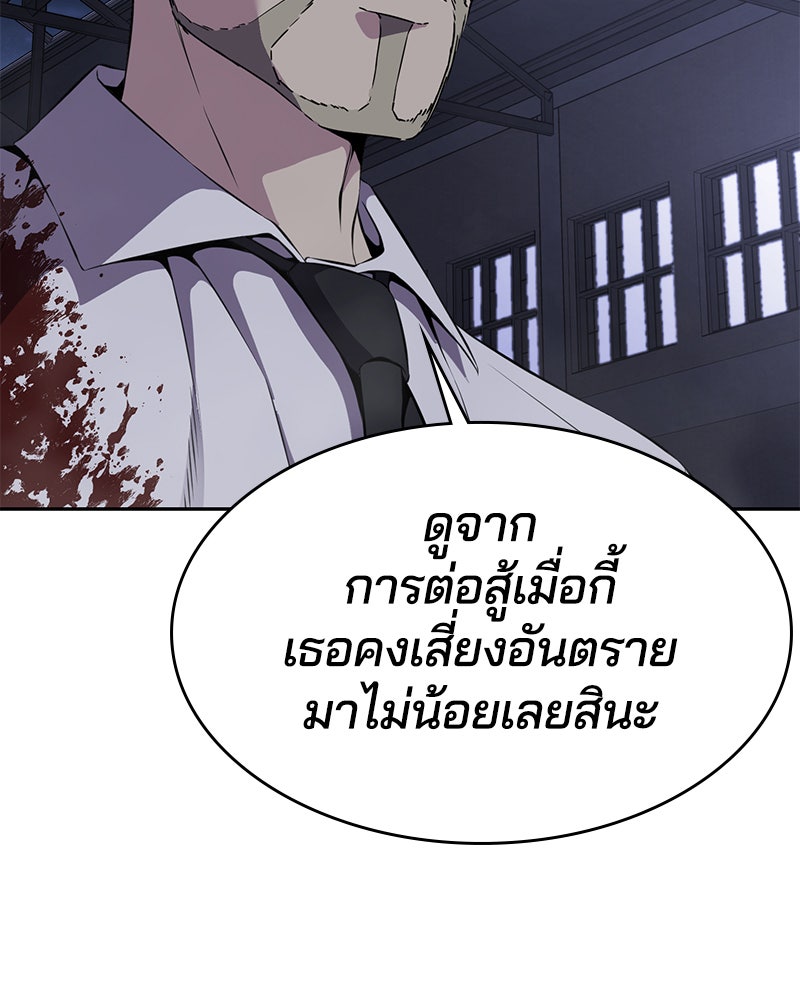 ตั๋วโกงชีวิต - หน้า 48