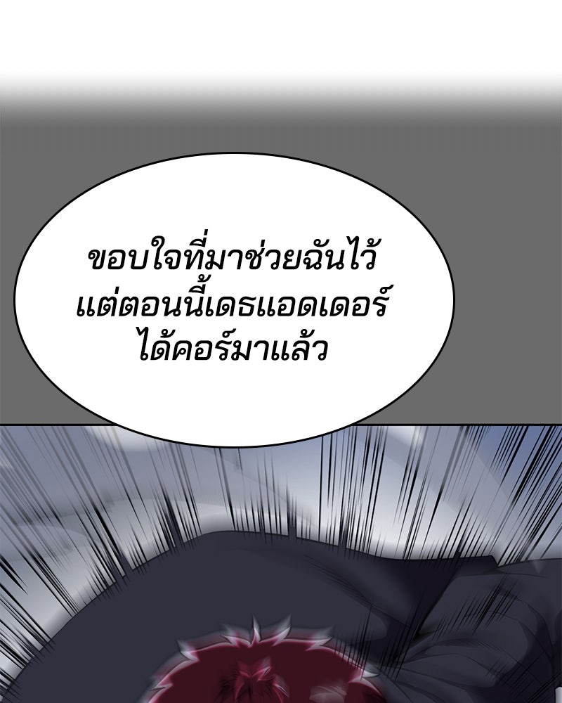 ตั๋วโกงชีวิต - หน้า 49