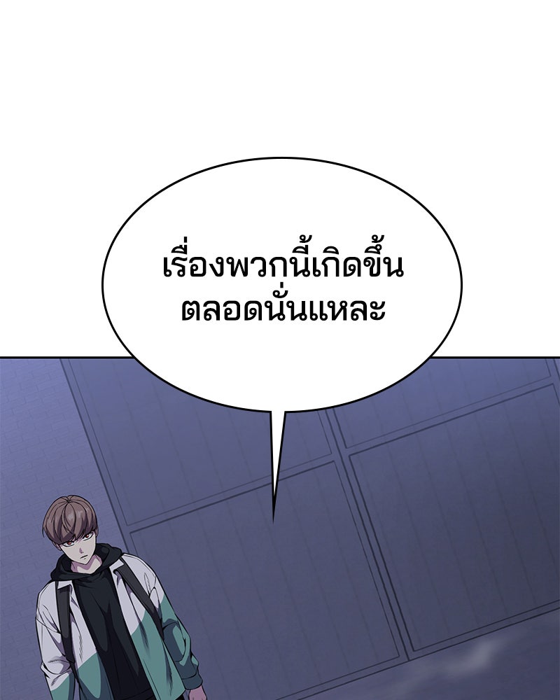 ตั๋วโกงชีวิต - หน้า 54