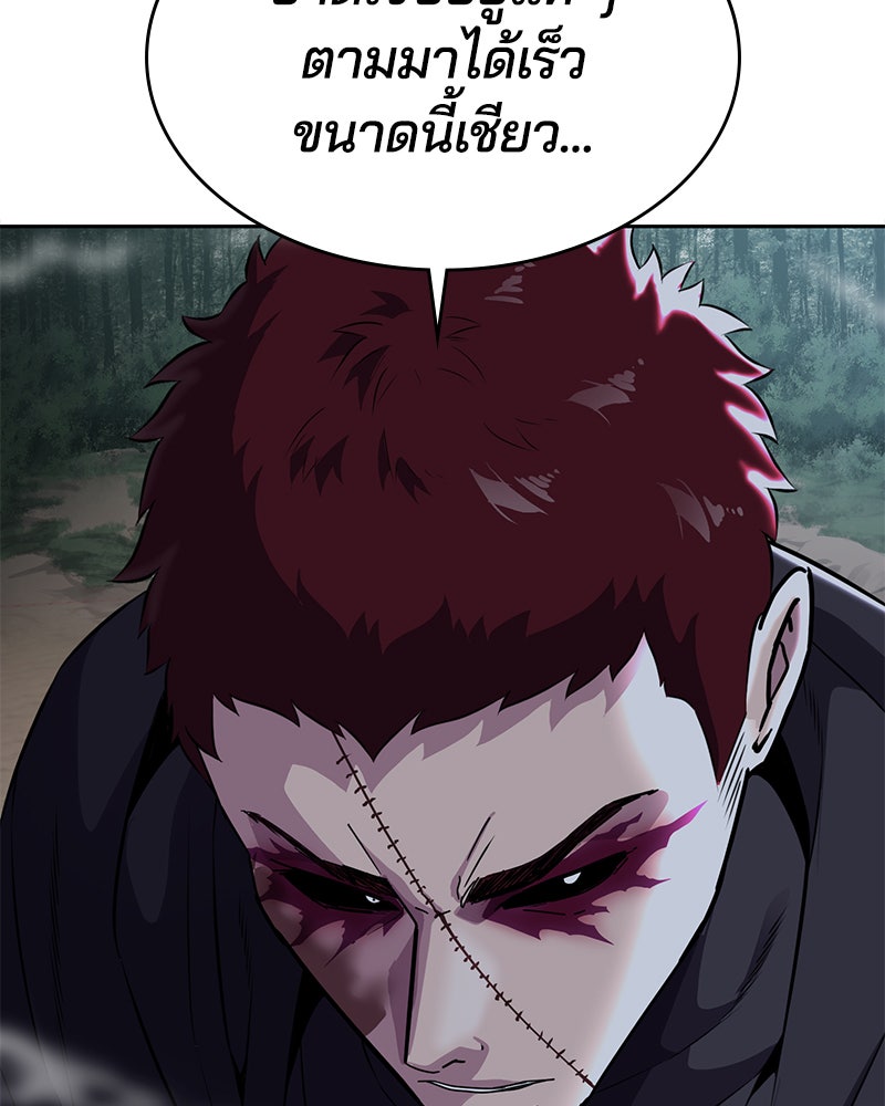 ตั๋วโกงชีวิต - หน้า 72