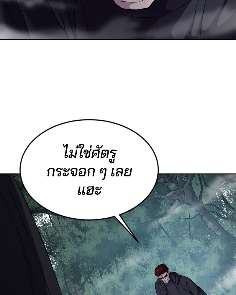 ตั๋วโกงชีวิต - หน้า 73