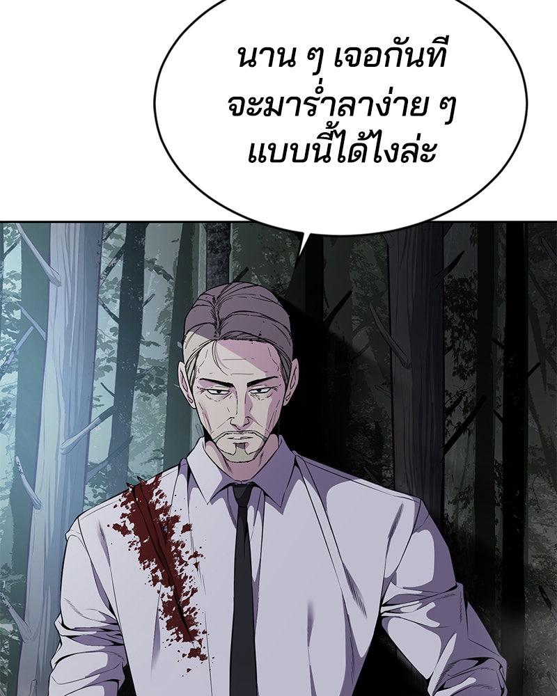 ตั๋วโกงชีวิต - หน้า 75