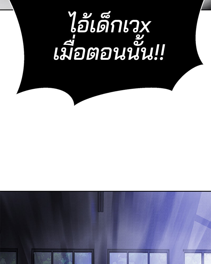 ตั๋วโกงชีวิต - หน้า 9