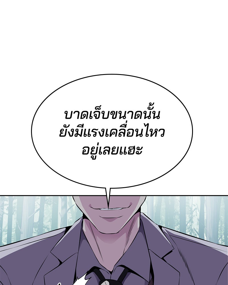 ตั๋วโกงชีวิต - หน้า 96