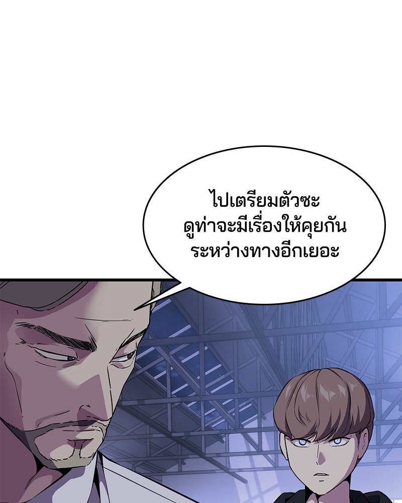 ตั๋วโกงชีวิต - หน้า 39