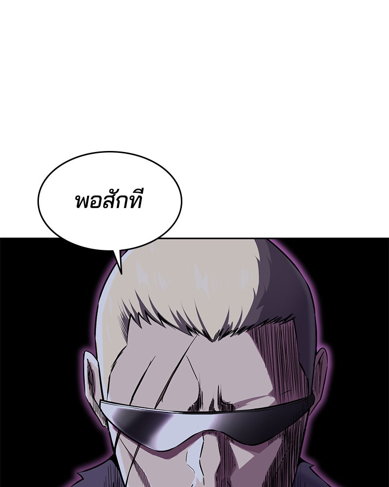 ตั๋วโกงชีวิต - หน้า 136