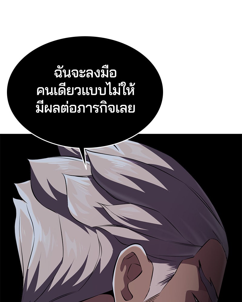 ตั๋วโกงชีวิต - หน้า 147