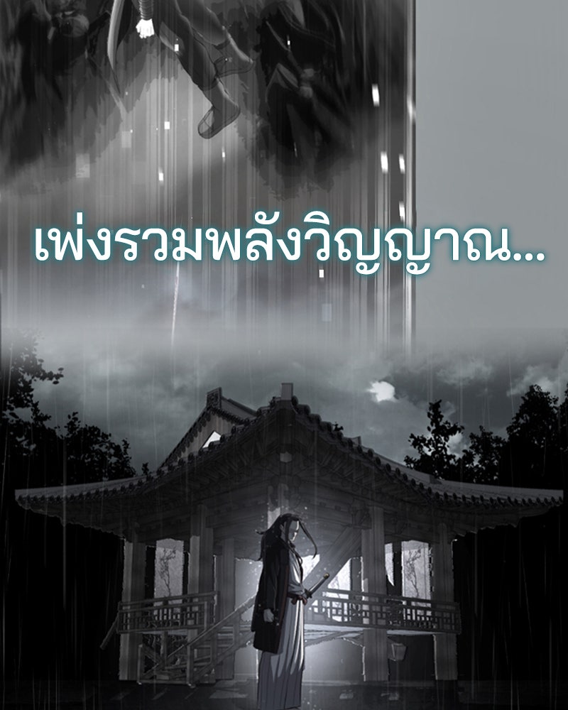 ตั๋วโกงชีวิต - หน้า 166