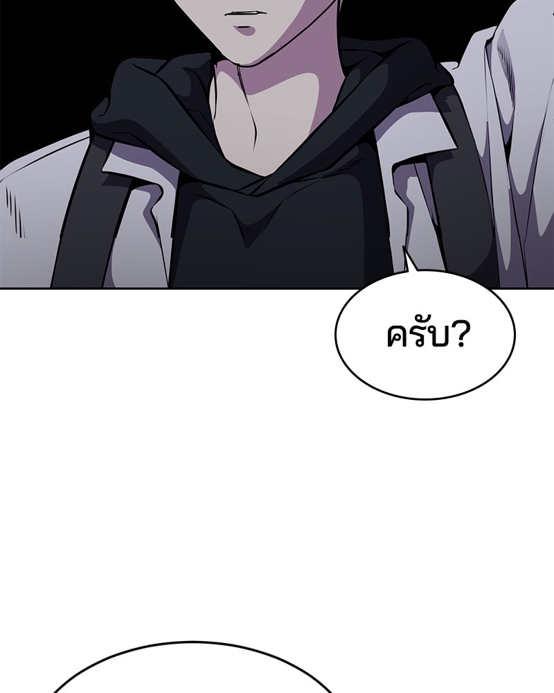 ตั๋วโกงชีวิต - หน้า 178