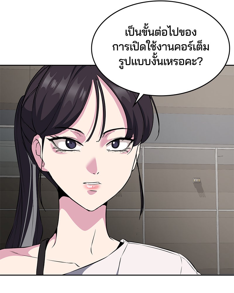 ตั๋วโกงชีวิต - หน้า 22