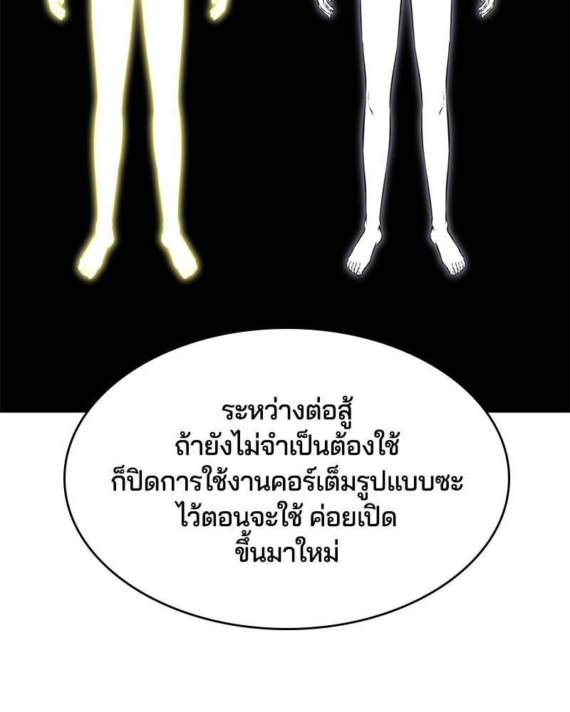 ตั๋วโกงชีวิต - หน้า 28