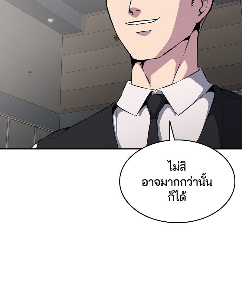 ตั๋วโกงชีวิต - หน้า 32