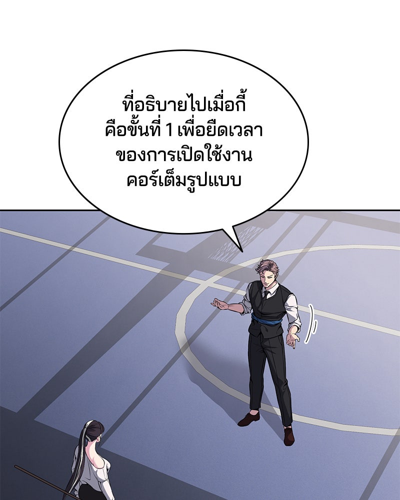 ตั๋วโกงชีวิต - หน้า 33