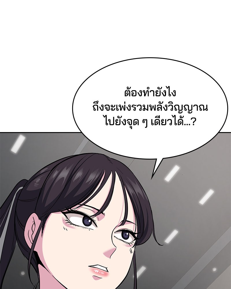 ตั๋วโกงชีวิต - หน้า 40