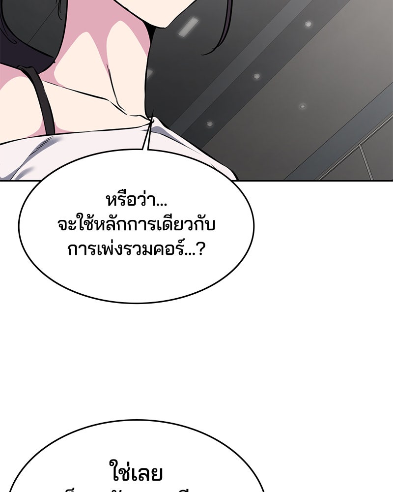 ตั๋วโกงชีวิต - หน้า 41
