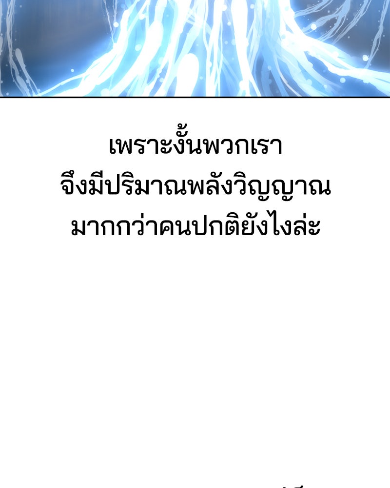 ตั๋วโกงชีวิต - หน้า 45