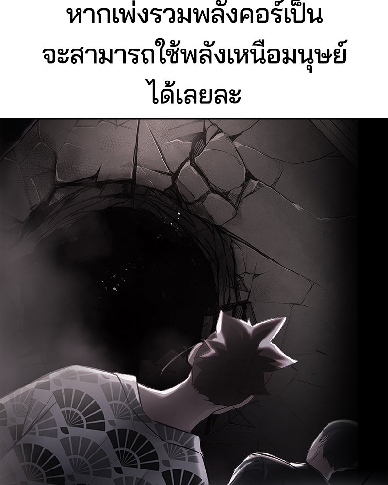 ตั๋วโกงชีวิต - หน้า 46