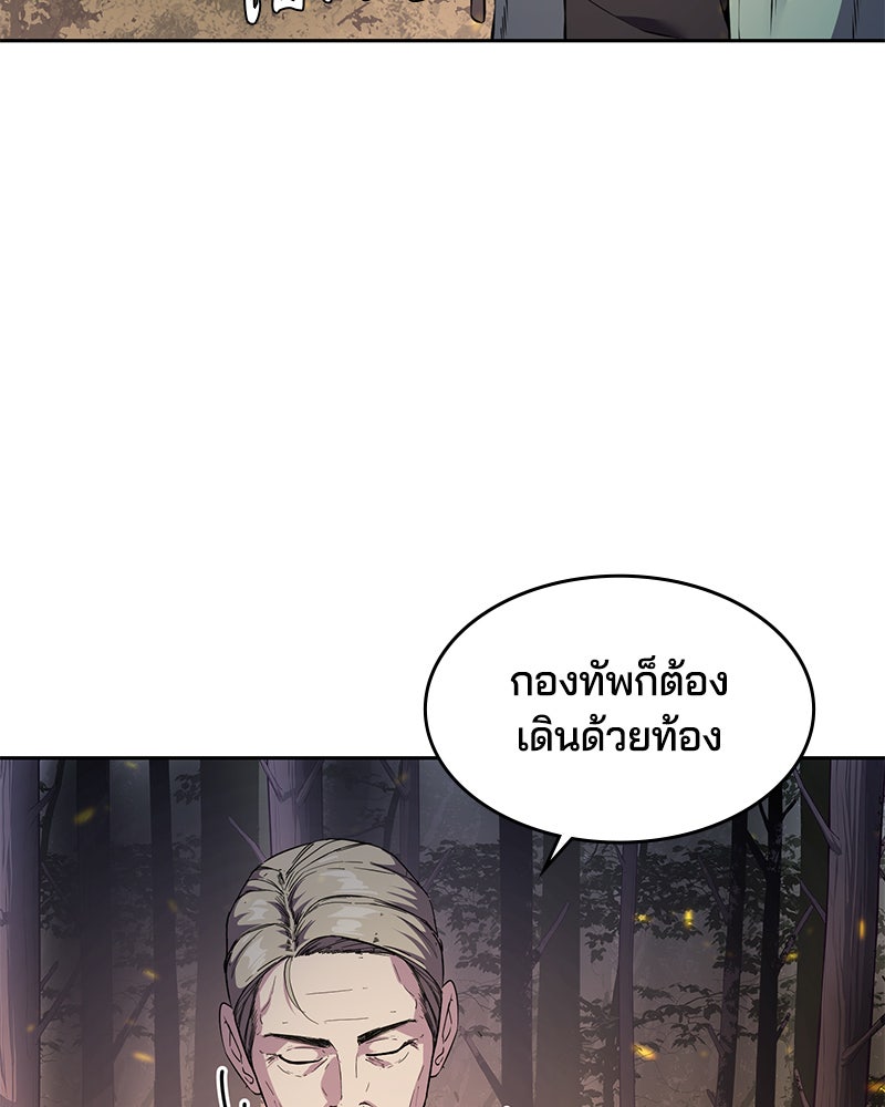 ตั๋วโกงชีวิต - หน้า 5