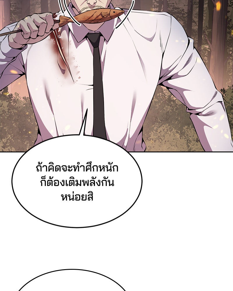 ตั๋วโกงชีวิต - หน้า 6