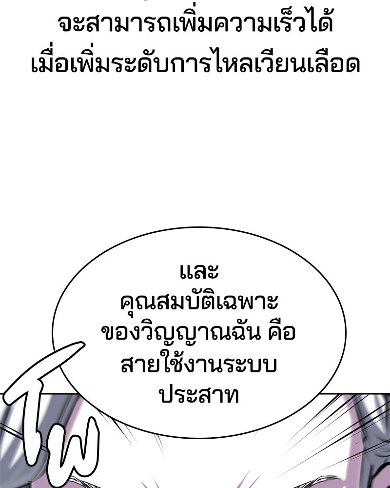 ตั๋วโกงชีวิต - หน้า 64