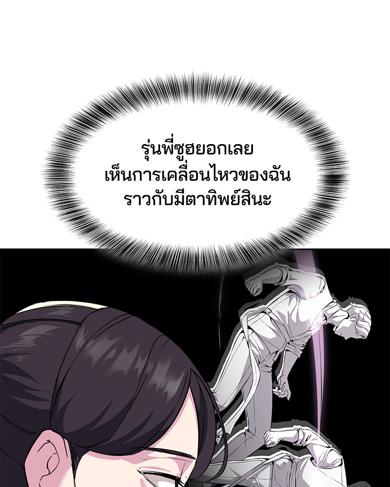ตั๋วโกงชีวิต - หน้า 69
