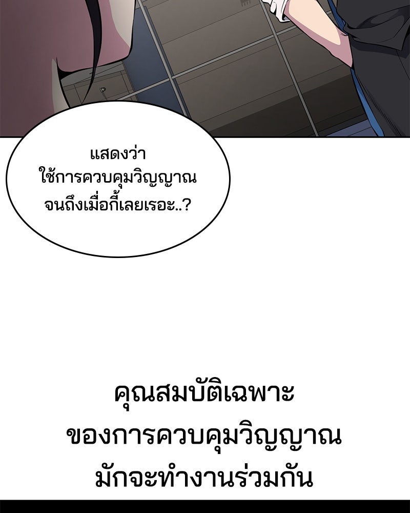 ตั๋วโกงชีวิต - หน้า 72