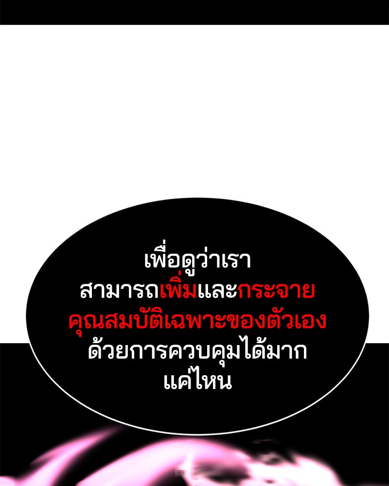 ตั๋วโกงชีวิต - หน้า 74