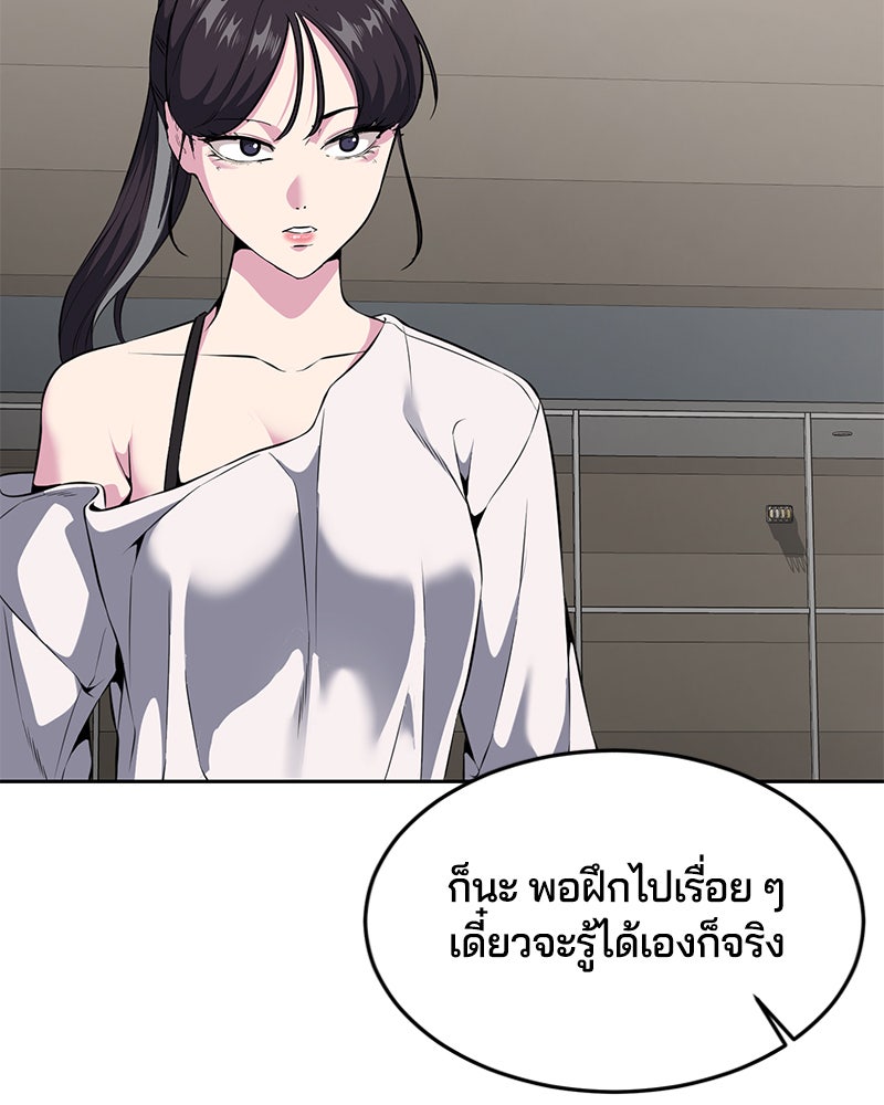 ตั๋วโกงชีวิต - หน้า 79