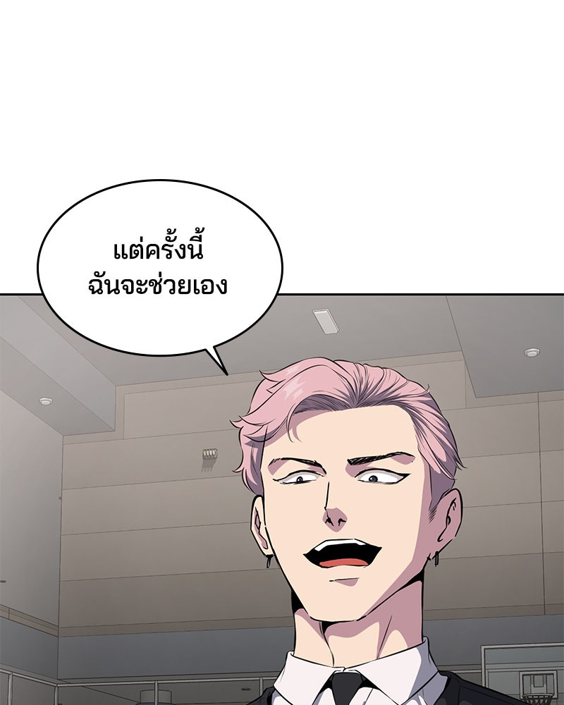 ตั๋วโกงชีวิต - หน้า 80